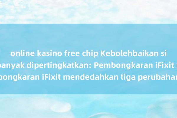 online kasino free chip Kebolehbaikan siri iPhone 16 telah banyak dipertingkatkan: Pembongkaran iFixit mendedahkan tiga perubahan utama