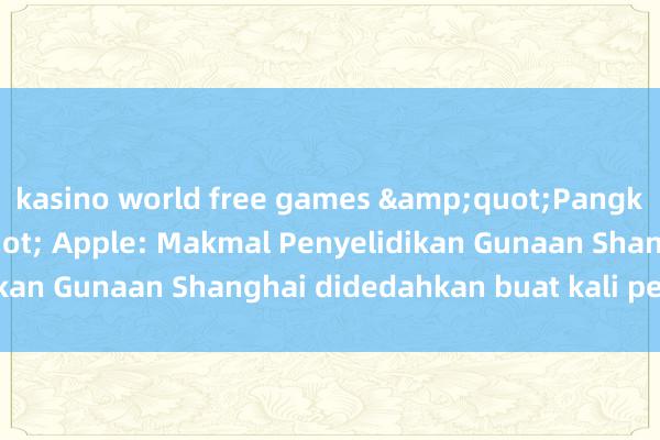 kasino world free games &quot;Pangkalan rahsia&quot; Apple: Makmal Penyelidikan Gunaan Shanghai didedahkan buat kali pertama